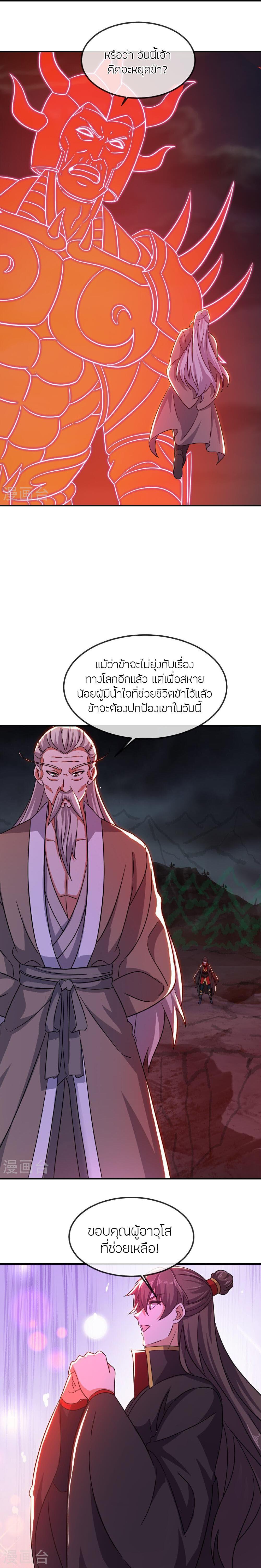 Manga-lc-com อ่านมังงะ อ่านการ์ตูน ออนไลน์ ฟรี Banished Disciple’s Counterattack ราชาอมตะผู้ถูกขับไล่ ตอนที่ 1 2 3 4 5 6 7 8 9 10 11 12 13 14 ฟรี ไม่มีโฆษณา Manga-lc - อ่าน มังงะ อ่าน การ์ตูน ออนไลน์ อ่านมังงะ ฟรี