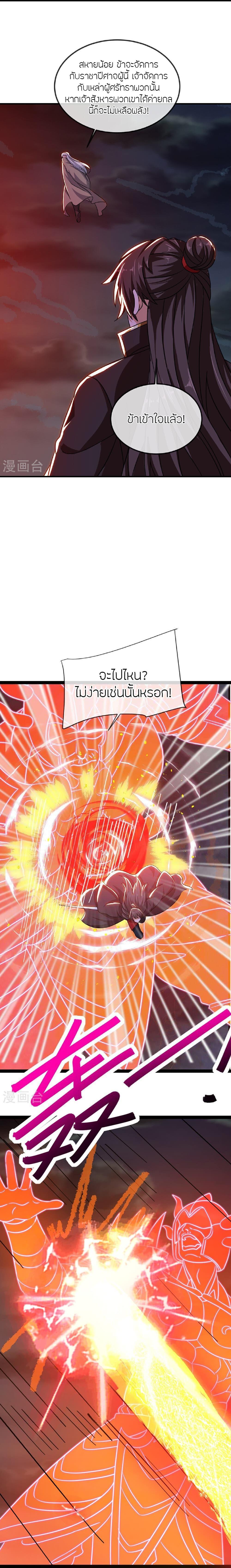 Manga-lc-com อ่านมังงะ อ่านการ์ตูน ออนไลน์ ฟรี Banished Disciple’s Counterattack ราชาอมตะผู้ถูกขับไล่ ตอนที่ 1 2 3 4 5 6 7 8 9 10 11 12 13 14 ฟรี ไม่มีโฆษณา Manga-lc - อ่าน มังงะ อ่าน การ์ตูน ออนไลน์ อ่านมังงะ ฟรี