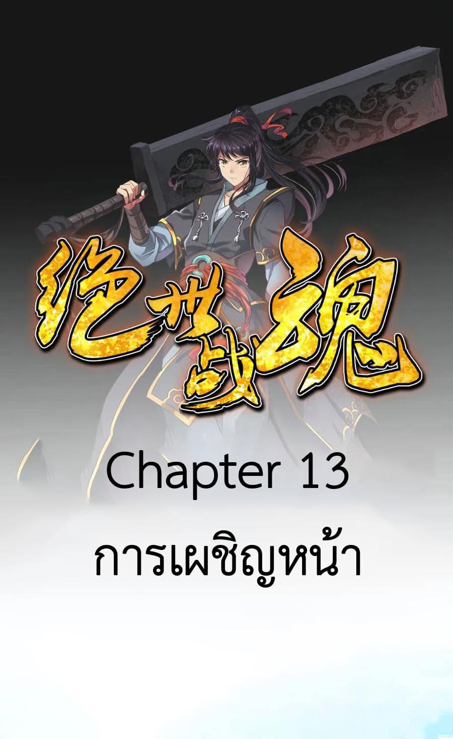 Manga-lc-com อ่านมังงะ อ่านการ์ตูน ออนไลน์ ฟรี Peerless Battle Spirit (Tian Cang Zi Dongman) ตอนที่ 1 2 3 4 5 6 7 8 9 10 11 12 13 14 ฟรี ไม่มีโฆษณา Manga-lc - อ่าน มังงะ อ่าน การ์ตูน ออนไลน์ อ่านมังงะ ฟรี