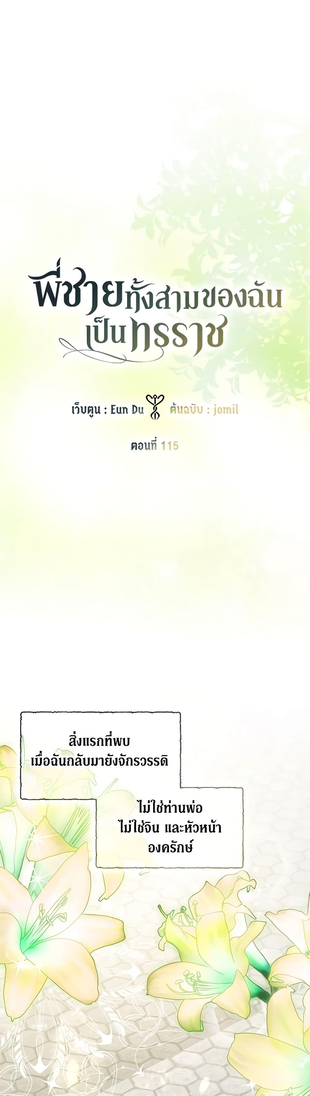 Manga-lc-com อ่านมังงะ อ่านการ์ตูน ออนไลน์ ฟรี My Three Tyrant Brothers ตอนที่ 1 2 3 4 5 6 7 8 9 10 11 12 13 14 ฟรี ไม่มีโฆษณา Manga-lc - อ่าน มังงะ อ่าน การ์ตูน ออนไลน์ อ่านมังงะ ฟรี