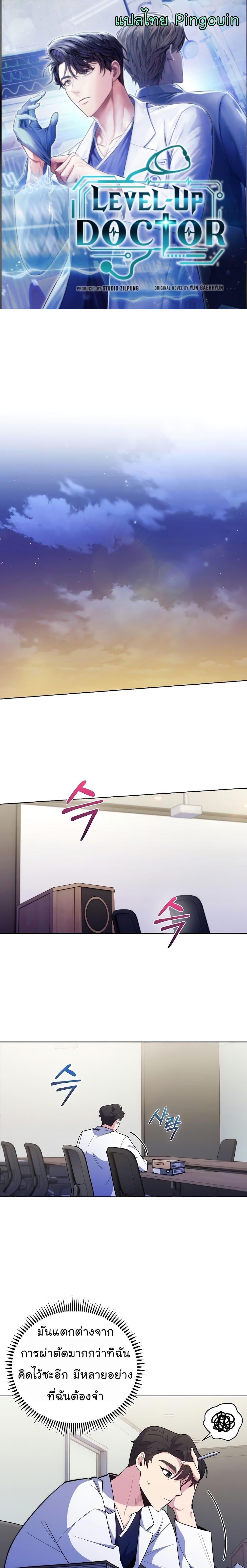 Manga-lc-com อ่านมังงะ อ่านการ์ตูน ออนไลน์ ฟรี Level-Up Doctor ตอนที่ 1 2 3 4 5 6 7 8 9 10 11 12 13 14 ฟรี ไม่มีโฆษณา Manga-lc - อ่าน มังงะ อ่าน การ์ตูน ออนไลน์ อ่านมังงะ ฟรี