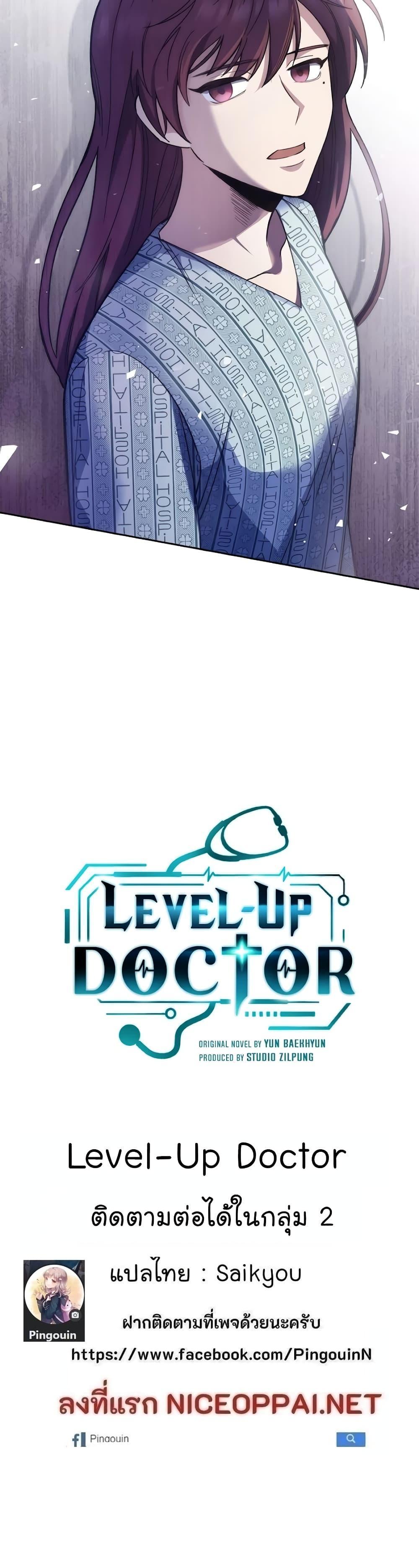 Manga-lc-com อ่านมังงะ อ่านการ์ตูน ออนไลน์ ฟรี Level-Up Doctor ตอนที่ 1 2 3 4 5 6 7 8 9 10 11 12 13 14 ฟรี ไม่มีโฆษณา Manga-lc - อ่าน มังงะ อ่าน การ์ตูน ออนไลน์ อ่านมังงะ ฟรี