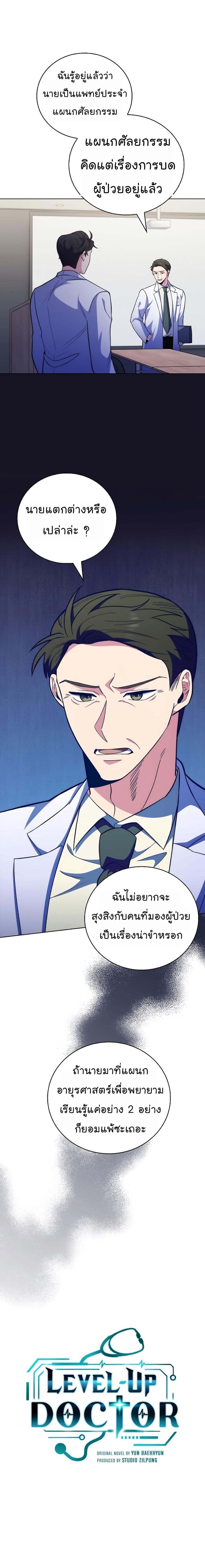 Manga-lc-com อ่านมังงะ อ่านการ์ตูน ออนไลน์ ฟรี Level-Up Doctor ตอนที่ 1 2 3 4 5 6 7 8 9 10 11 12 13 14 ฟรี ไม่มีโฆษณา Manga-lc - อ่าน มังงะ อ่าน การ์ตูน ออนไลน์ อ่านมังงะ ฟรี