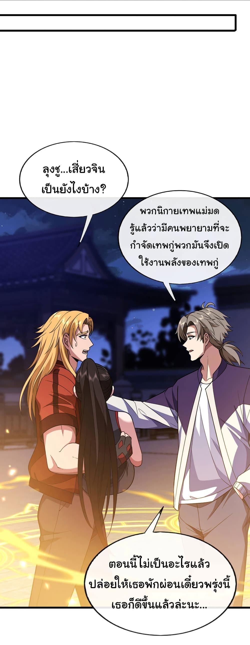 Manga-lc-com อ่านมังงะ อ่านการ์ตูน ออนไลน์ ฟรี Chu Chen, The Trash Son-in-Law ตอนที่ 1 2 3 4 5 6 7 8 9 10 11 12 13 14 ฟรี ไม่มีโฆษณา Manga-lc - อ่าน มังงะ อ่าน การ์ตูน ออนไลน์ อ่านมังงะ ฟรี