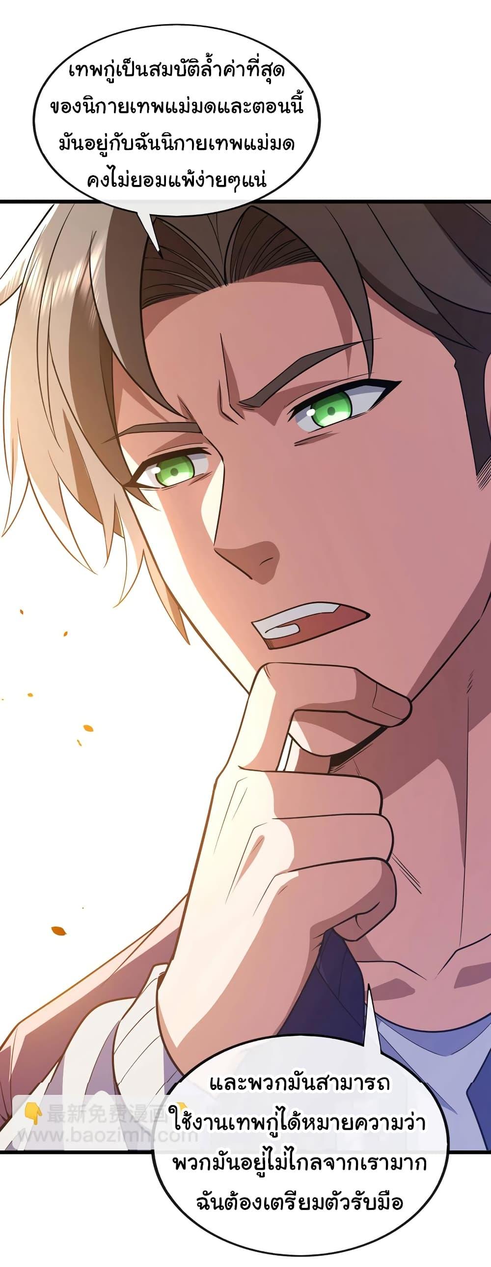 Manga-lc-com อ่านมังงะ อ่านการ์ตูน ออนไลน์ ฟรี Chu Chen, The Trash Son-in-Law ตอนที่ 1 2 3 4 5 6 7 8 9 10 11 12 13 14 ฟรี ไม่มีโฆษณา Manga-lc - อ่าน มังงะ อ่าน การ์ตูน ออนไลน์ อ่านมังงะ ฟรี