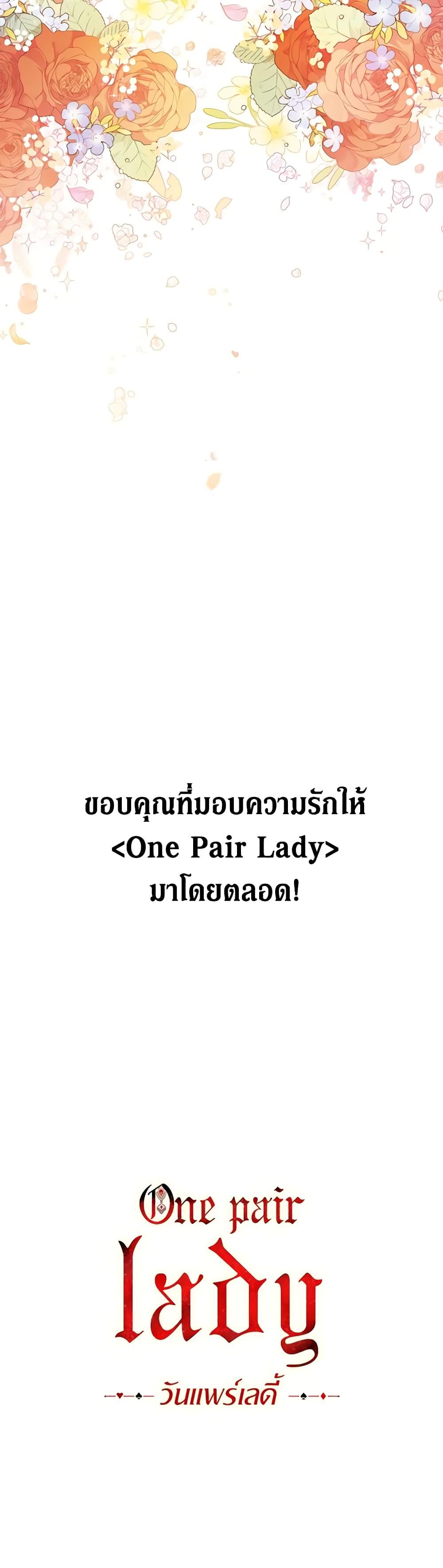 Manga-lc-com อ่านมังงะ อ่านการ์ตูน ออนไลน์ ฟรี One Pair Lady ตอนที่ 1 2 3 4 5 6 7 8 9 10 11 12 13 14 ฟรี ไม่มีโฆษณา Manga-lc - อ่าน มังงะ อ่าน การ์ตูน ออนไลน์ อ่านมังงะ ฟรี