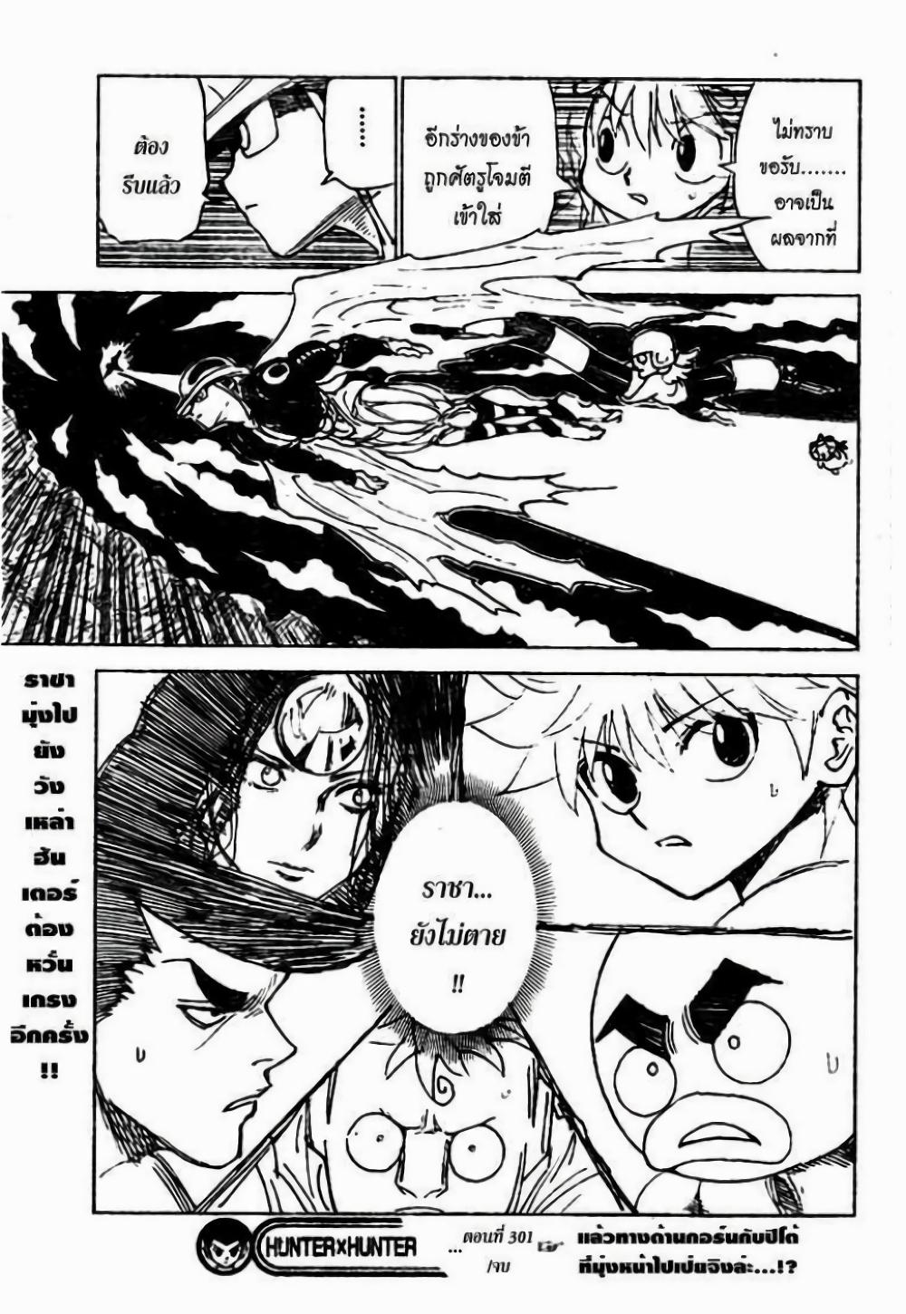 Manga-lc-com อ่านมังงะ อ่านการ์ตูน ออนไลน์ ฟรี Hunter X Hunter ตอนที่ 1 2 3 4 5 6 7 8 9 10 11 12 13 14 ฟรี ไม่มีโฆษณา Manga-lc - อ่าน มังงะ อ่าน การ์ตูน ออนไลน์ อ่านมังงะ ฟรี