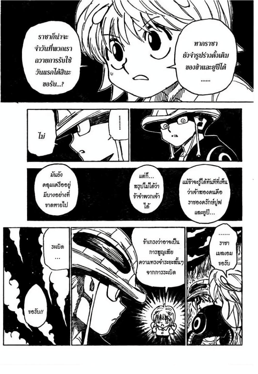 Manga-lc-com อ่านมังงะ อ่านการ์ตูน ออนไลน์ ฟรี Hunter X Hunter ตอนที่ 1 2 3 4 5 6 7 8 9 10 11 12 13 14 ฟรี ไม่มีโฆษณา Manga-lc - อ่าน มังงะ อ่าน การ์ตูน ออนไลน์ อ่านมังงะ ฟรี