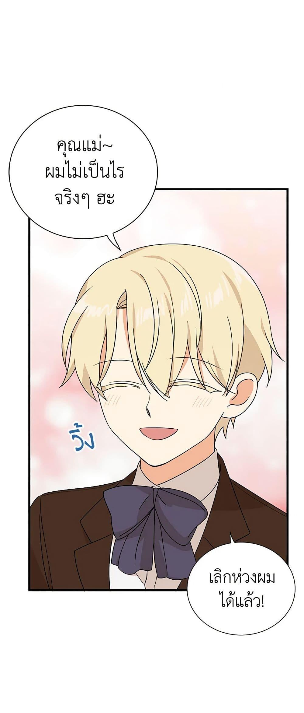 Manga-lc-com อ่านมังงะ อ่านการ์ตูน ออนไลน์ ฟรี I Became the Villain’s Mother ตอนที่ 1 2 3 4 5 6 7 8 9 10 11 12 13 14 ฟรี ไม่มีโฆษณา Manga-lc - อ่าน มังงะ อ่าน การ์ตูน ออนไลน์ อ่านมังงะ ฟรี