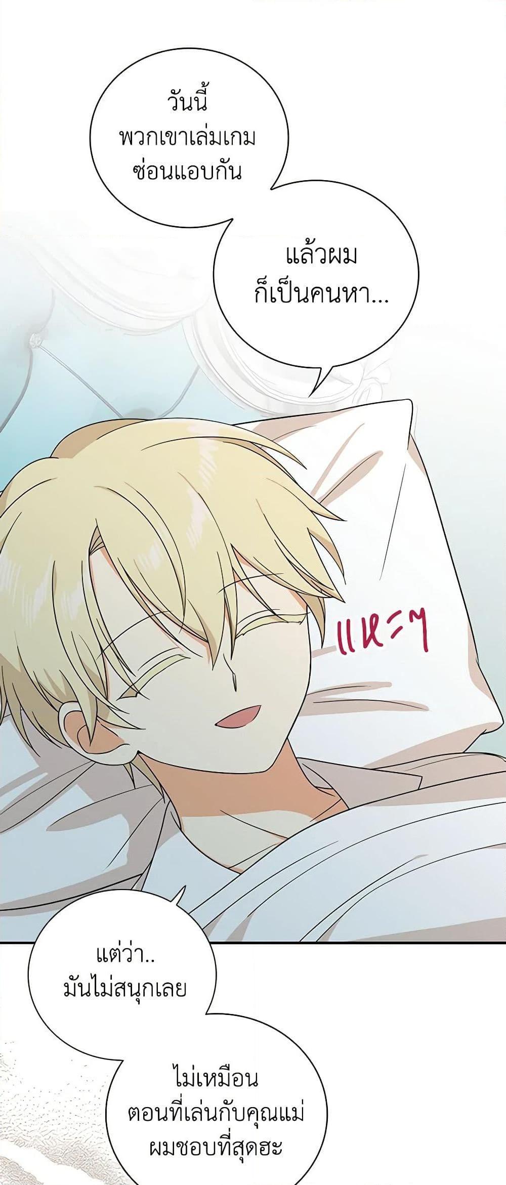 Manga-lc-com อ่านมังงะ อ่านการ์ตูน ออนไลน์ ฟรี I Became the Villain’s Mother ตอนที่ 1 2 3 4 5 6 7 8 9 10 11 12 13 14 ฟรี ไม่มีโฆษณา Manga-lc - อ่าน มังงะ อ่าน การ์ตูน ออนไลน์ อ่านมังงะ ฟรี