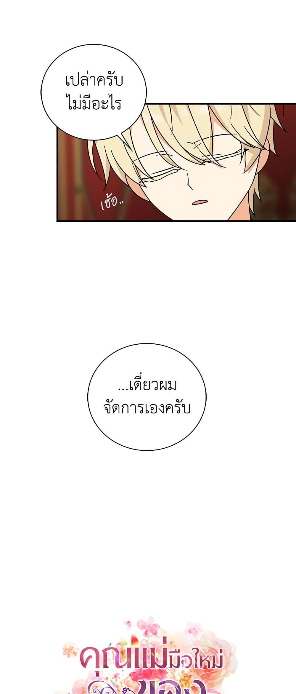 Manga-lc-com อ่านมังงะ อ่านการ์ตูน ออนไลน์ ฟรี I Became the Villain’s Mother ตอนที่ 1 2 3 4 5 6 7 8 9 10 11 12 13 14 ฟรี ไม่มีโฆษณา Manga-lc - อ่าน มังงะ อ่าน การ์ตูน ออนไลน์ อ่านมังงะ ฟรี