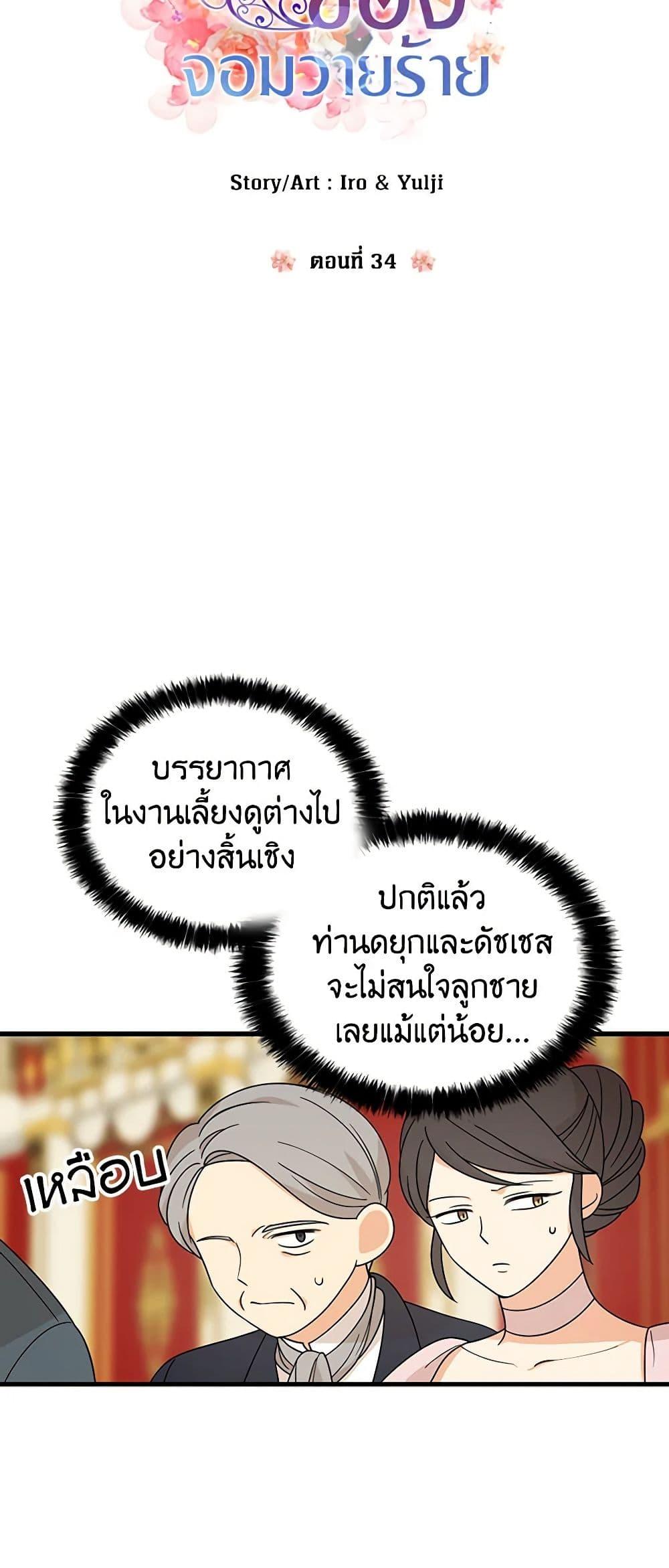 Manga-lc-com อ่านมังงะ อ่านการ์ตูน ออนไลน์ ฟรี I Became the Villain’s Mother ตอนที่ 1 2 3 4 5 6 7 8 9 10 11 12 13 14 ฟรี ไม่มีโฆษณา Manga-lc - อ่าน มังงะ อ่าน การ์ตูน ออนไลน์ อ่านมังงะ ฟรี