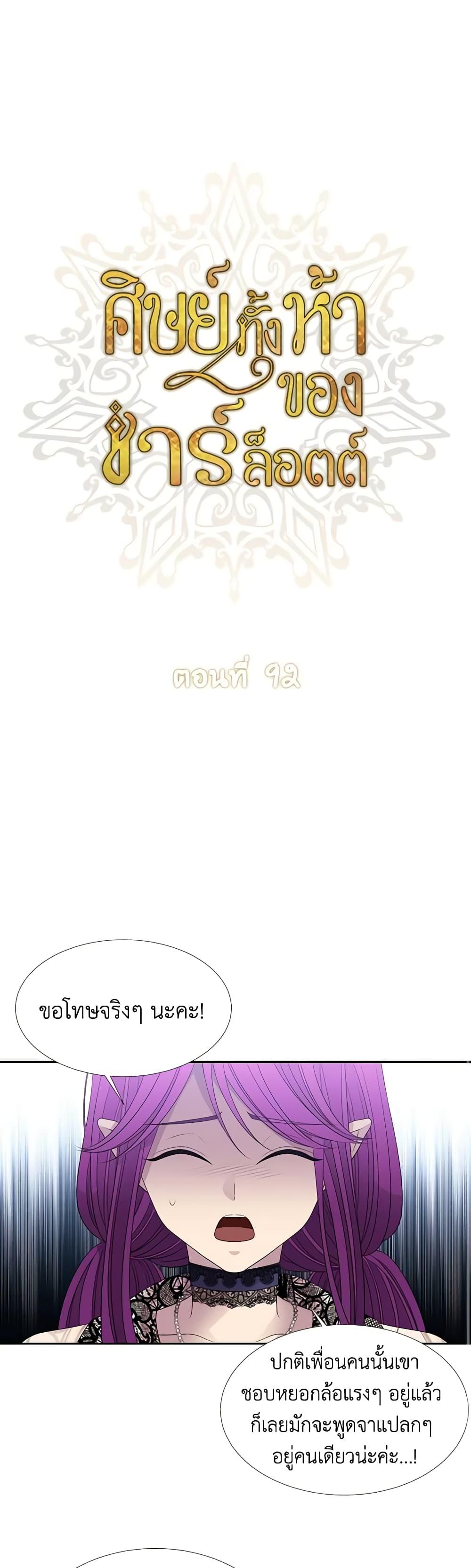 Manga-lc-com อ่านมังงะ อ่านการ์ตูน ออนไลน์ ฟรี Charlotte and Her 5 Disciples ตอนที่ 1 2 3 4 5 6 7 8 9 10 11 12 13 14 ฟรี ไม่มีโฆษณา Manga-lc - อ่าน มังงะ อ่าน การ์ตูน ออนไลน์ อ่านมังงะ ฟรี