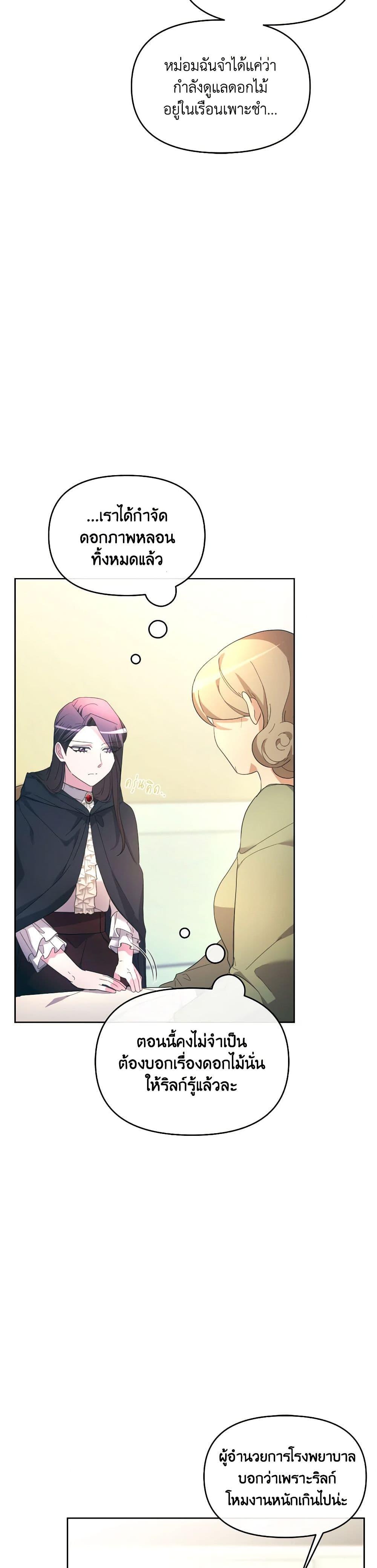 Manga-lc-com อ่านมังงะ อ่านการ์ตูน ออนไลน์ ฟรี The Villainess’s Dazzling Debut ตอนที่ 1 2 3 4 5 6 7 8 9 10 11 12 13 14 ฟรี ไม่มีโฆษณา Manga-lc - อ่าน มังงะ อ่าน การ์ตูน ออนไลน์ อ่านมังงะ ฟรี