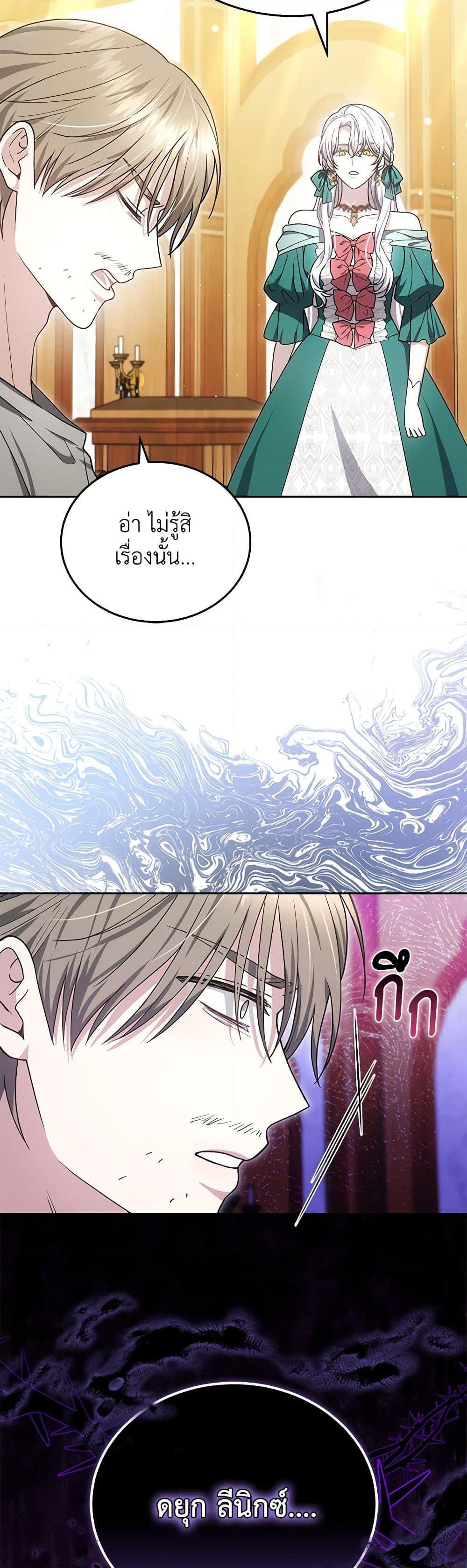 Manga-lc-com อ่านมังงะ อ่านการ์ตูน ออนไลน์ ฟรี The Male Lead’s Nephew Loves Me So Much ตอนที่ 1 2 3 4 5 6 7 8 9 10 11 12 13 14 ฟรี ไม่มีโฆษณา Manga-lc - อ่าน มังงะ อ่าน การ์ตูน ออนไลน์ อ่านมังงะ ฟรี