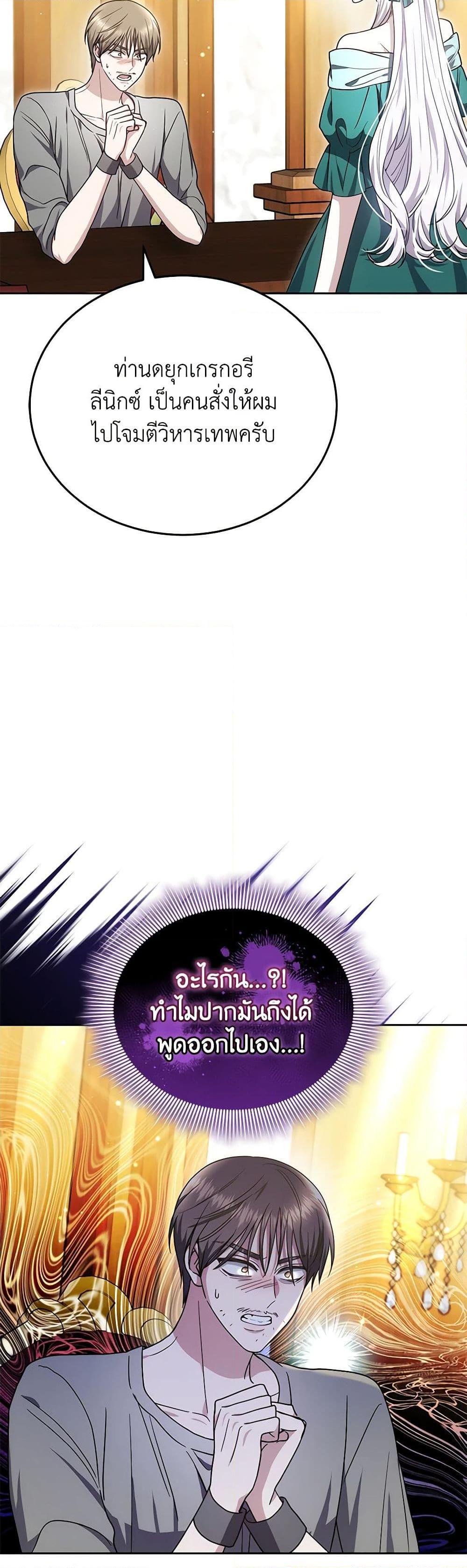 Manga-lc-com อ่านมังงะ อ่านการ์ตูน ออนไลน์ ฟรี The Male Lead’s Nephew Loves Me So Much ตอนที่ 1 2 3 4 5 6 7 8 9 10 11 12 13 14 ฟรี ไม่มีโฆษณา Manga-lc - อ่าน มังงะ อ่าน การ์ตูน ออนไลน์ อ่านมังงะ ฟรี