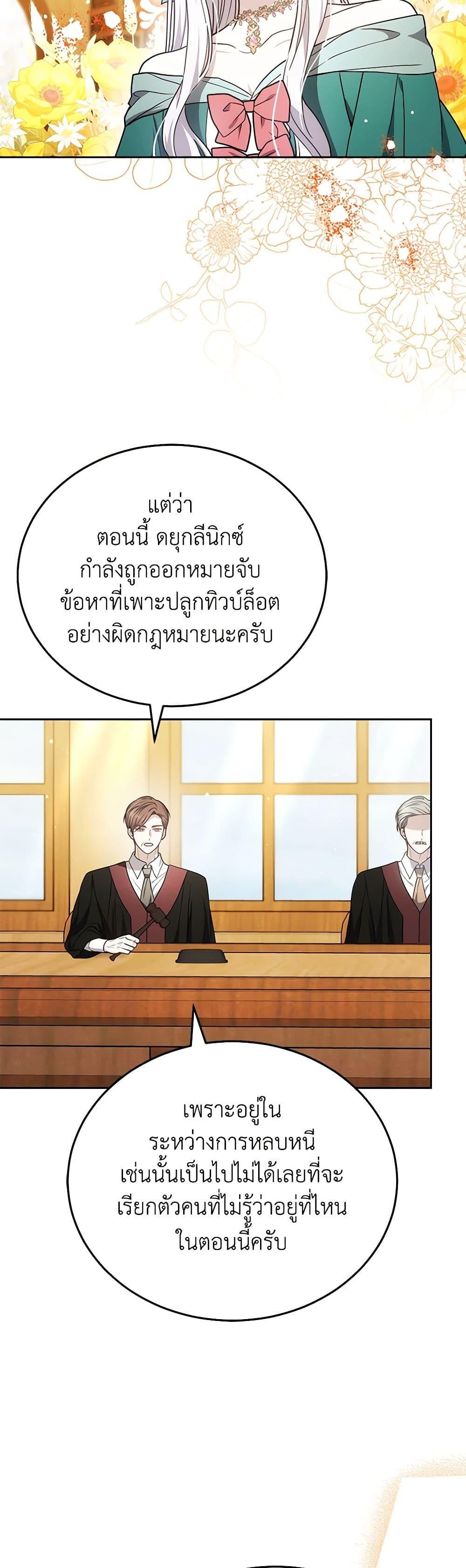 Manga-lc-com อ่านมังงะ อ่านการ์ตูน ออนไลน์ ฟรี The Male Lead’s Nephew Loves Me So Much ตอนที่ 1 2 3 4 5 6 7 8 9 10 11 12 13 14 ฟรี ไม่มีโฆษณา Manga-lc - อ่าน มังงะ อ่าน การ์ตูน ออนไลน์ อ่านมังงะ ฟรี