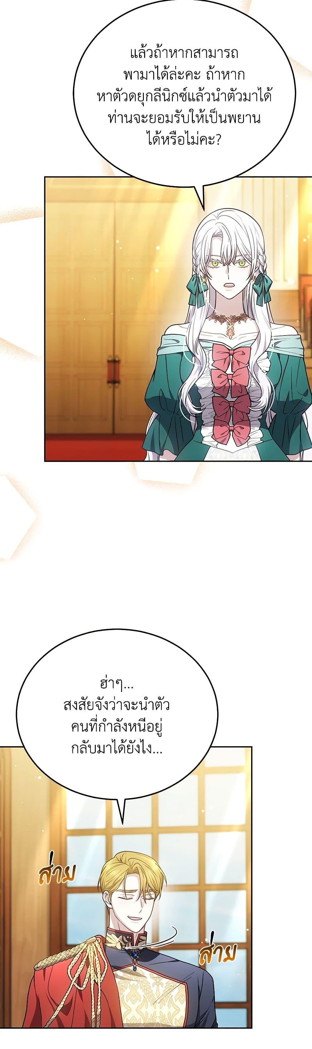 Manga-lc-com อ่านมังงะ อ่านการ์ตูน ออนไลน์ ฟรี The Male Lead’s Nephew Loves Me So Much ตอนที่ 1 2 3 4 5 6 7 8 9 10 11 12 13 14 ฟรี ไม่มีโฆษณา Manga-lc - อ่าน มังงะ อ่าน การ์ตูน ออนไลน์ อ่านมังงะ ฟรี