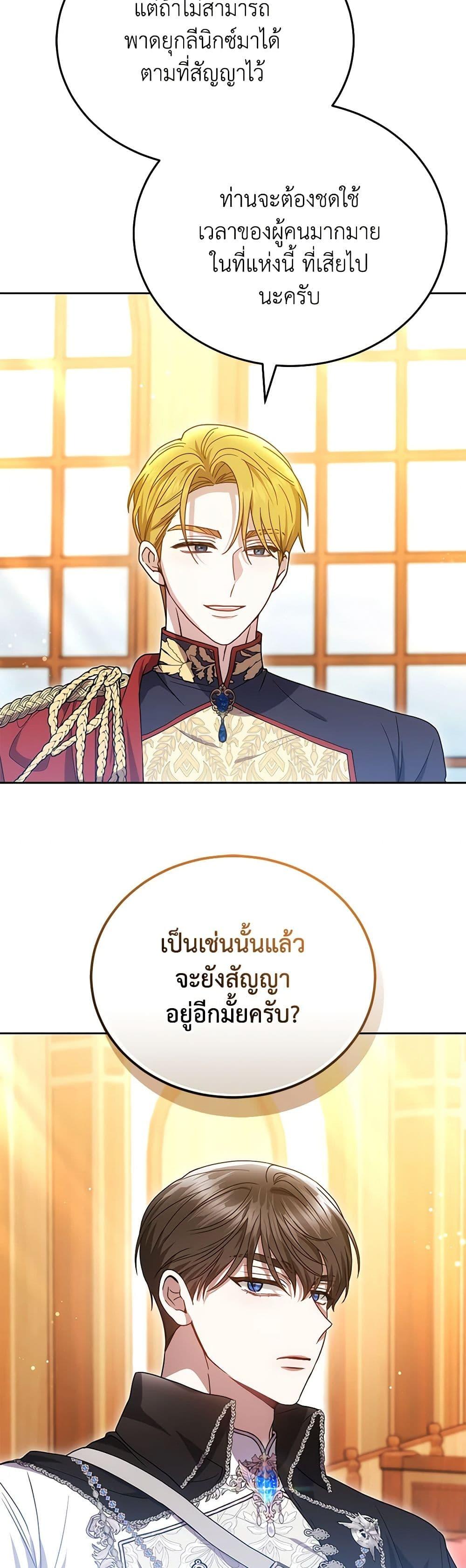 Manga-lc-com อ่านมังงะ อ่านการ์ตูน ออนไลน์ ฟรี The Male Lead’s Nephew Loves Me So Much ตอนที่ 1 2 3 4 5 6 7 8 9 10 11 12 13 14 ฟรี ไม่มีโฆษณา Manga-lc - อ่าน มังงะ อ่าน การ์ตูน ออนไลน์ อ่านมังงะ ฟรี