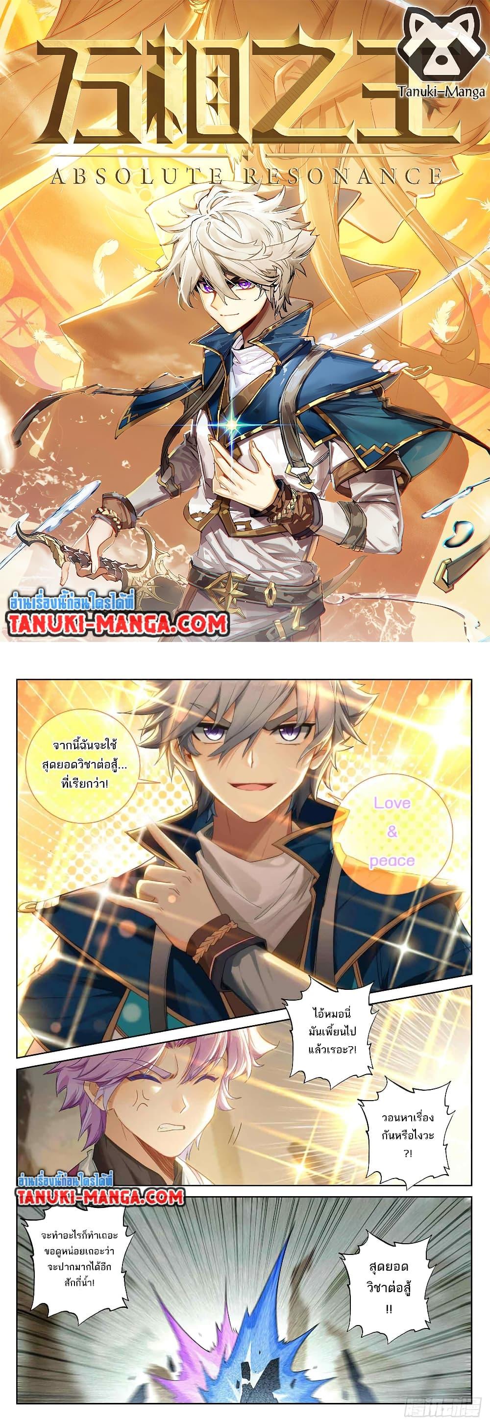 Manga-lc-com อ่านมังงะ อ่านการ์ตูน ออนไลน์ ฟรี Absolute Resonance ตอนที่ 1 2 3 4 5 6 7 8 9 10 11 12 13 14 ฟรี ไม่มีโฆษณา Manga-lc - อ่าน มังงะ อ่าน การ์ตูน ออนไลน์ อ่านมังงะ ฟรี