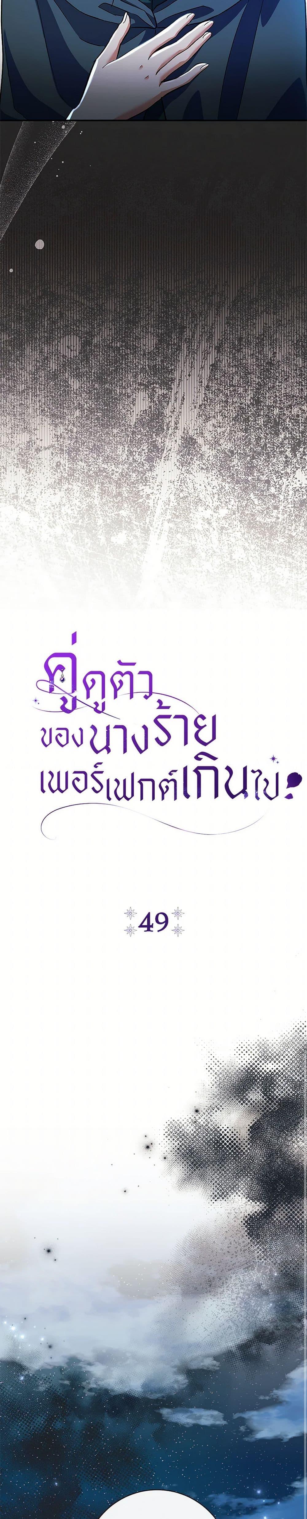 Manga-lc-com อ่านมังงะ อ่านการ์ตูน ออนไลน์ ฟรี The Villain’s Match Is Too Perfect ตอนที่ 1 2 3 4 5 6 7 8 9 10 11 12 13 14 ฟรี ไม่มีโฆษณา Manga-lc - อ่าน มังงะ อ่าน การ์ตูน ออนไลน์ อ่านมังงะ ฟรี