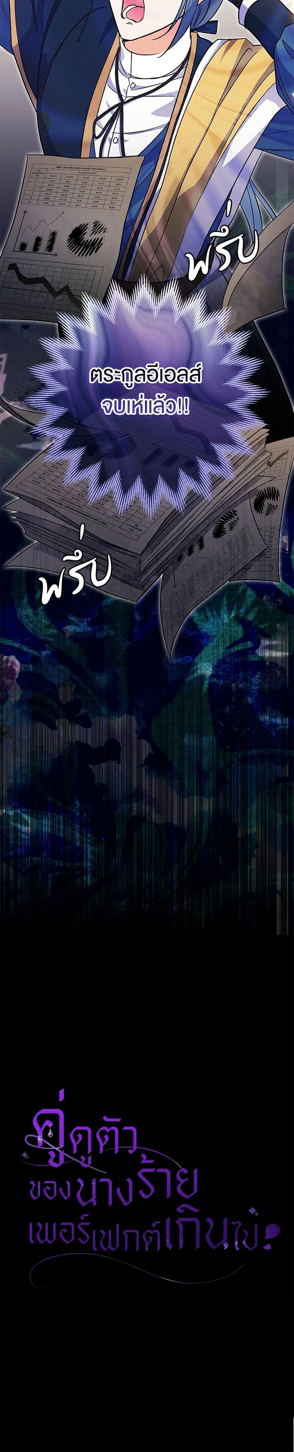 Manga-lc-com อ่านมังงะ อ่านการ์ตูน ออนไลน์ ฟรี The Villain’s Match Is Too Perfect ตอนที่ 1 2 3 4 5 6 7 8 9 10 11 12 13 14 ฟรี ไม่มีโฆษณา Manga-lc - อ่าน มังงะ อ่าน การ์ตูน ออนไลน์ อ่านมังงะ ฟรี