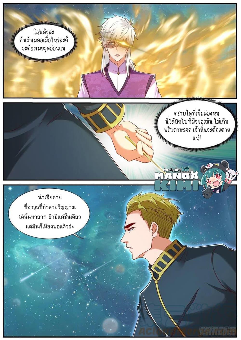 Manga-lc-com อ่านมังงะ อ่านการ์ตูน ออนไลน์ ฟรี Rebirth Of the Urban Immortal Cultivator ตอนที่ 1 2 3 4 5 6 7 8 9 10 11 12 13 14 ฟรี ไม่มีโฆษณา Manga-lc - อ่าน มังงะ อ่าน การ์ตูน ออนไลน์ อ่านมังงะ ฟรี