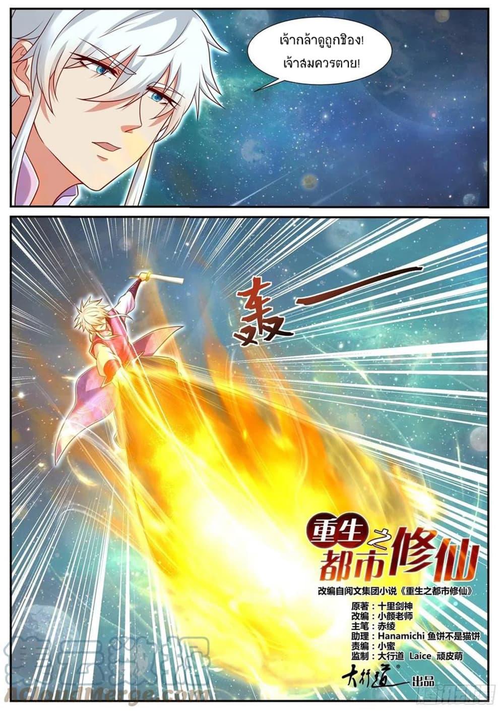 Manga-lc-com อ่านมังงะ อ่านการ์ตูน ออนไลน์ ฟรี Rebirth Of the Urban Immortal Cultivator ตอนที่ 1 2 3 4 5 6 7 8 9 10 11 12 13 14 ฟรี ไม่มีโฆษณา Manga-lc - อ่าน มังงะ อ่าน การ์ตูน ออนไลน์ อ่านมังงะ ฟรี