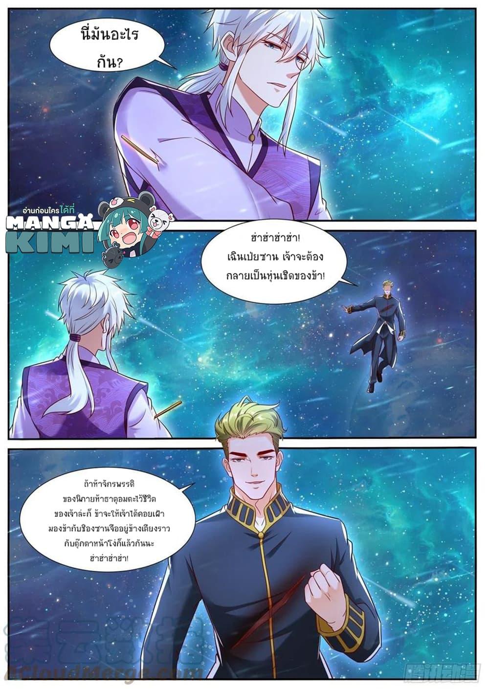 Manga-lc-com อ่านมังงะ อ่านการ์ตูน ออนไลน์ ฟรี Rebirth Of the Urban Immortal Cultivator ตอนที่ 1 2 3 4 5 6 7 8 9 10 11 12 13 14 ฟรี ไม่มีโฆษณา Manga-lc - อ่าน มังงะ อ่าน การ์ตูน ออนไลน์ อ่านมังงะ ฟรี