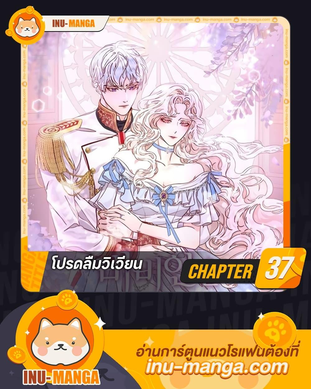 Manga-lc-com อ่านมังงะ อ่านการ์ตูน ออนไลน์ ฟรี Please Forget Vivian ตอนที่ 1 2 3 4 5 6 7 8 9 10 11 12 13 14 ฟรี ไม่มีโฆษณา Manga-lc - อ่าน มังงะ อ่าน การ์ตูน ออนไลน์ อ่านมังงะ ฟรี
