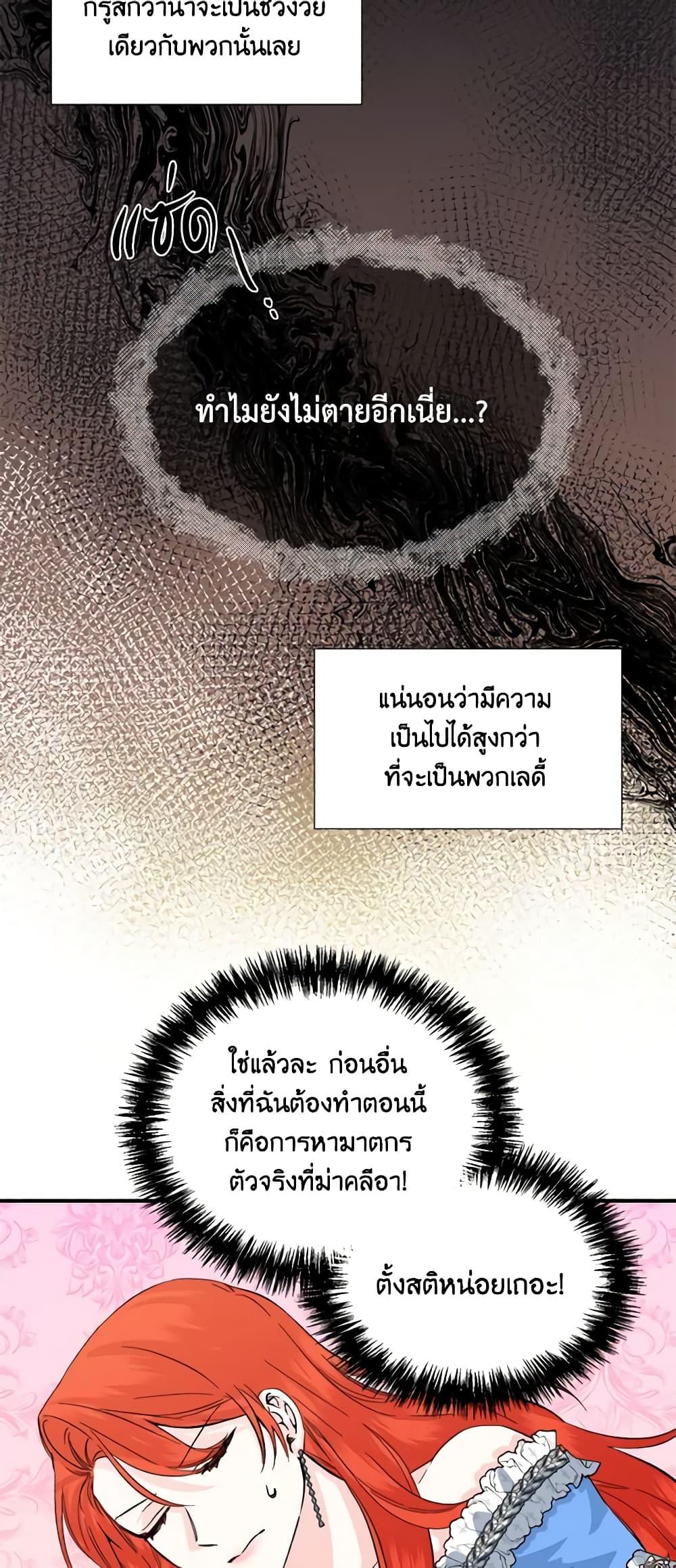 Manga-lc-com อ่านมังงะ อ่านการ์ตูน ออนไลน์ ฟรี The Villainess’s Days Are Numbered! ตอนที่ 1 2 3 4 5 6 7 8 9 10 11 12 13 14 ฟรี ไม่มีโฆษณา Manga-lc - อ่าน มังงะ อ่าน การ์ตูน ออนไลน์ อ่านมังงะ ฟรี