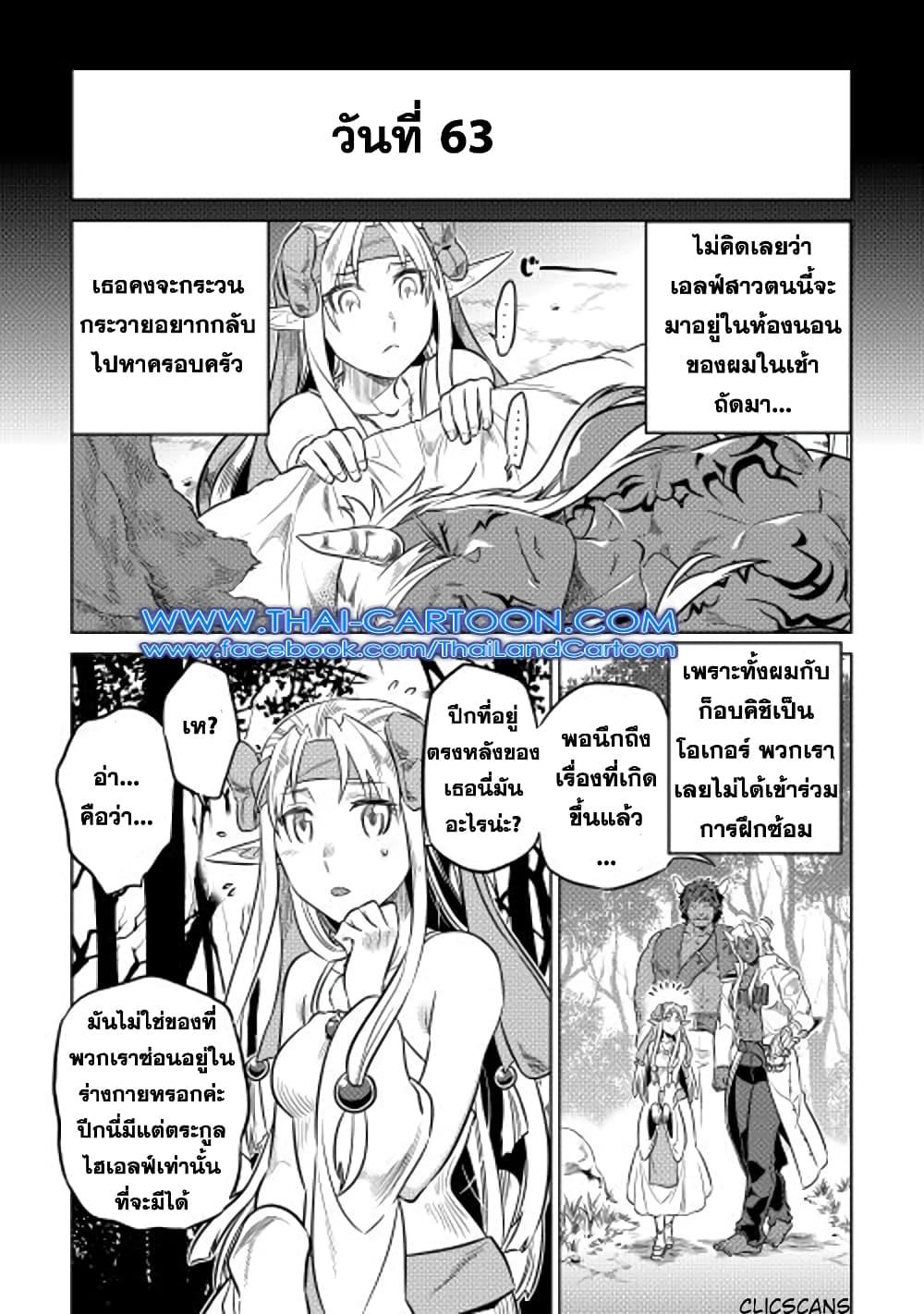 Manga-lc-com อ่านมังงะ อ่านการ์ตูน ออนไลน์ ฟรี ReMonster ตอนที่ 1 2 3 4 5 6 7 8 9 10 11 12 13 14 ฟรี ไม่มีโฆษณา Manga-lc - อ่าน มังงะ อ่าน การ์ตูน ออนไลน์ อ่านมังงะ ฟรี