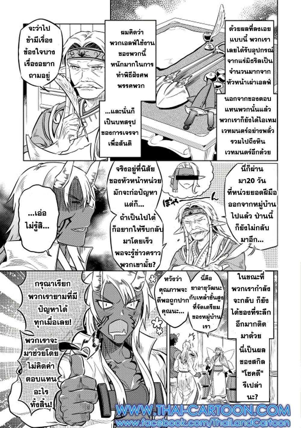 Manga-lc-com อ่านมังงะ อ่านการ์ตูน ออนไลน์ ฟรี ReMonster ตอนที่ 1 2 3 4 5 6 7 8 9 10 11 12 13 14 ฟรี ไม่มีโฆษณา Manga-lc - อ่าน มังงะ อ่าน การ์ตูน ออนไลน์ อ่านมังงะ ฟรี