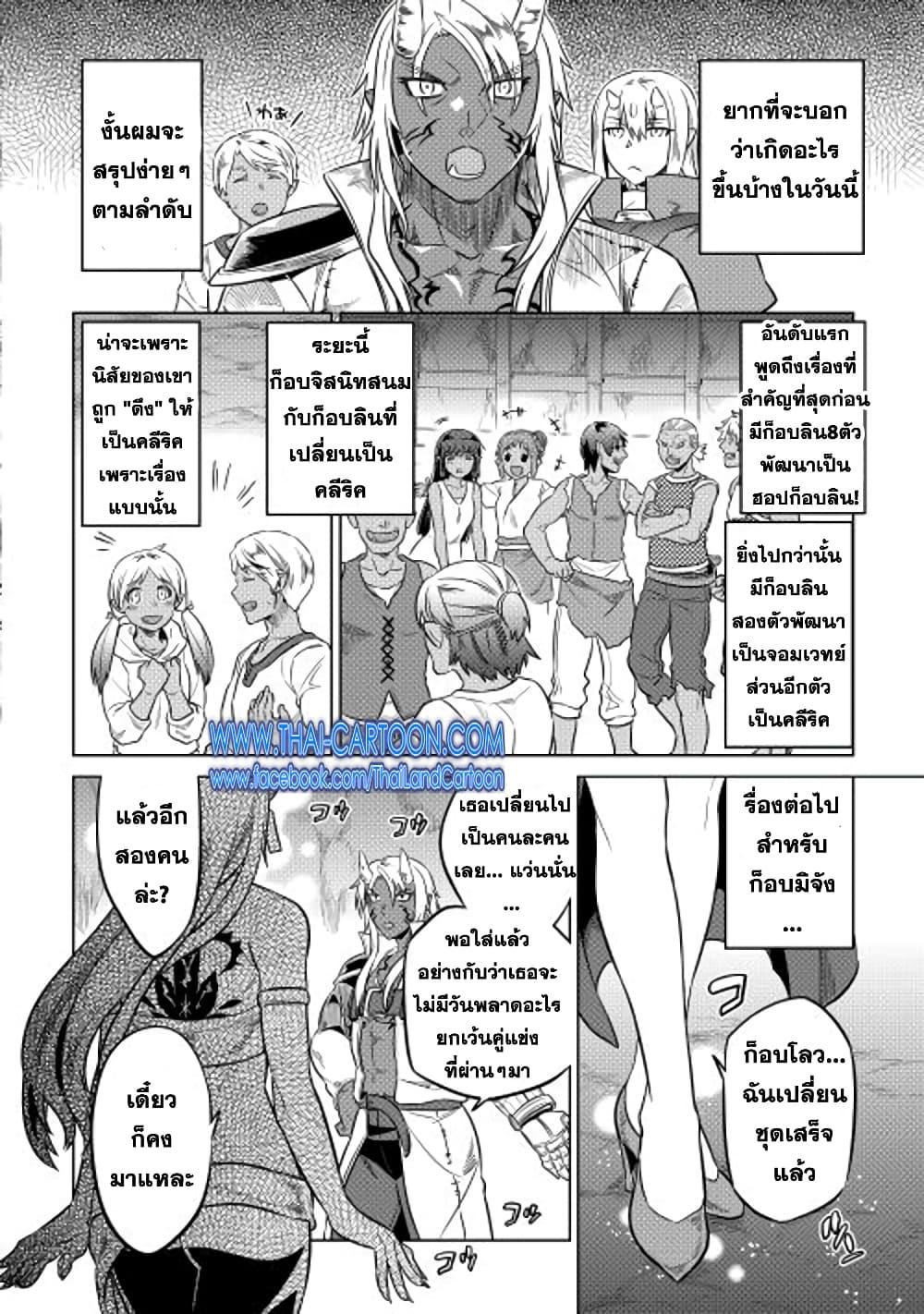 Manga-lc-com อ่านมังงะ อ่านการ์ตูน ออนไลน์ ฟรี ReMonster ตอนที่ 1 2 3 4 5 6 7 8 9 10 11 12 13 14 ฟรี ไม่มีโฆษณา Manga-lc - อ่าน มังงะ อ่าน การ์ตูน ออนไลน์ อ่านมังงะ ฟรี