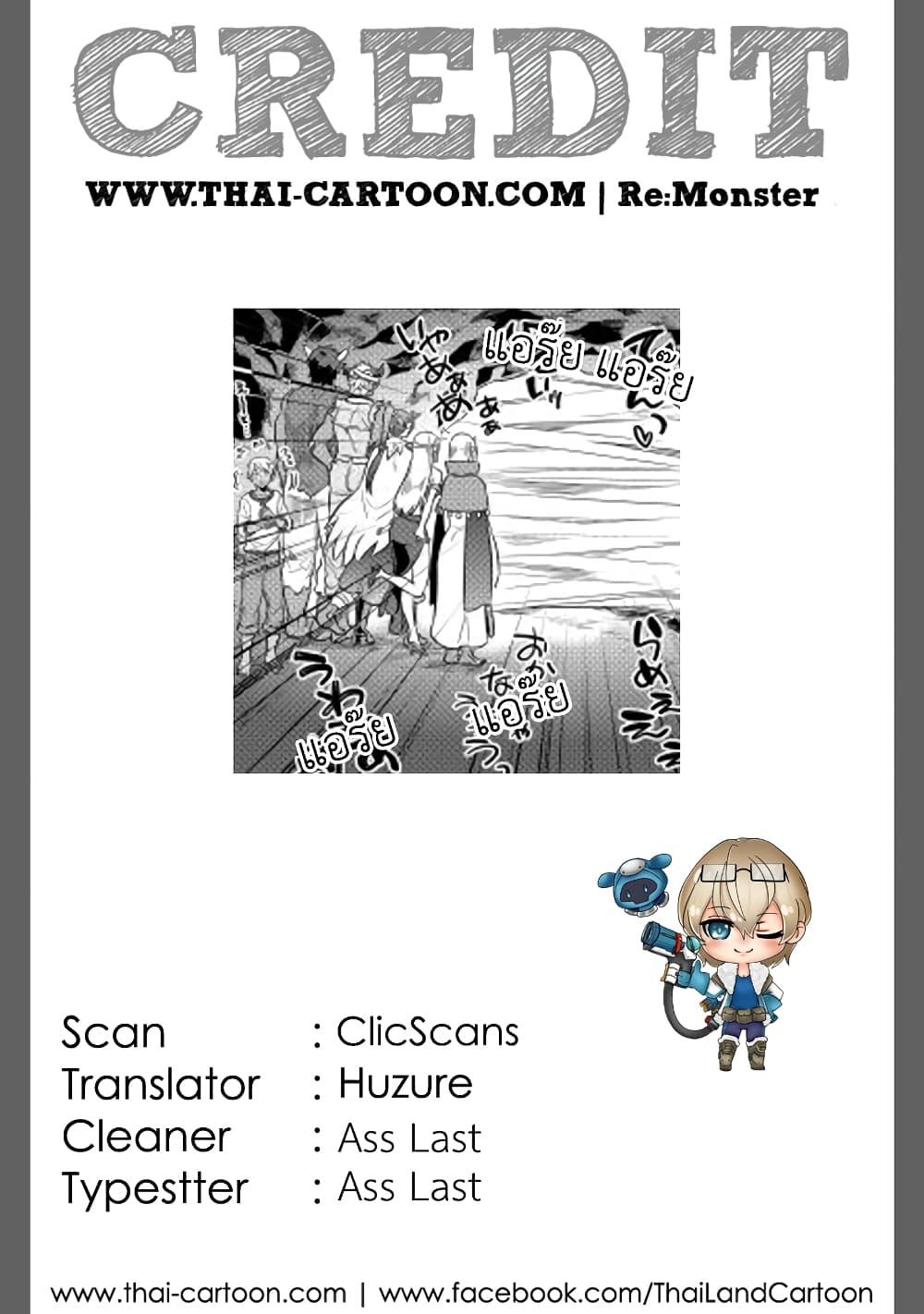 Manga-lc-com อ่านมังงะ อ่านการ์ตูน ออนไลน์ ฟรี ReMonster ตอนที่ 1 2 3 4 5 6 7 8 9 10 11 12 13 14 ฟรี ไม่มีโฆษณา Manga-lc - อ่าน มังงะ อ่าน การ์ตูน ออนไลน์ อ่านมังงะ ฟรี