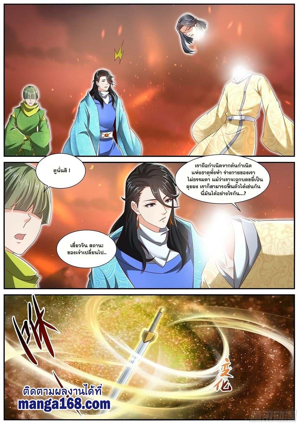 Manga-lc-com อ่านมังงะ อ่านการ์ตูน ออนไลน์ ฟรี Rebirth Of the Urban Immortal Cultivator ตอนที่ 1 2 3 4 5 6 7 8 9 10 11 12 13 14 ฟรี ไม่มีโฆษณา Manga-lc - อ่าน มังงะ อ่าน การ์ตูน ออนไลน์ อ่านมังงะ ฟรี