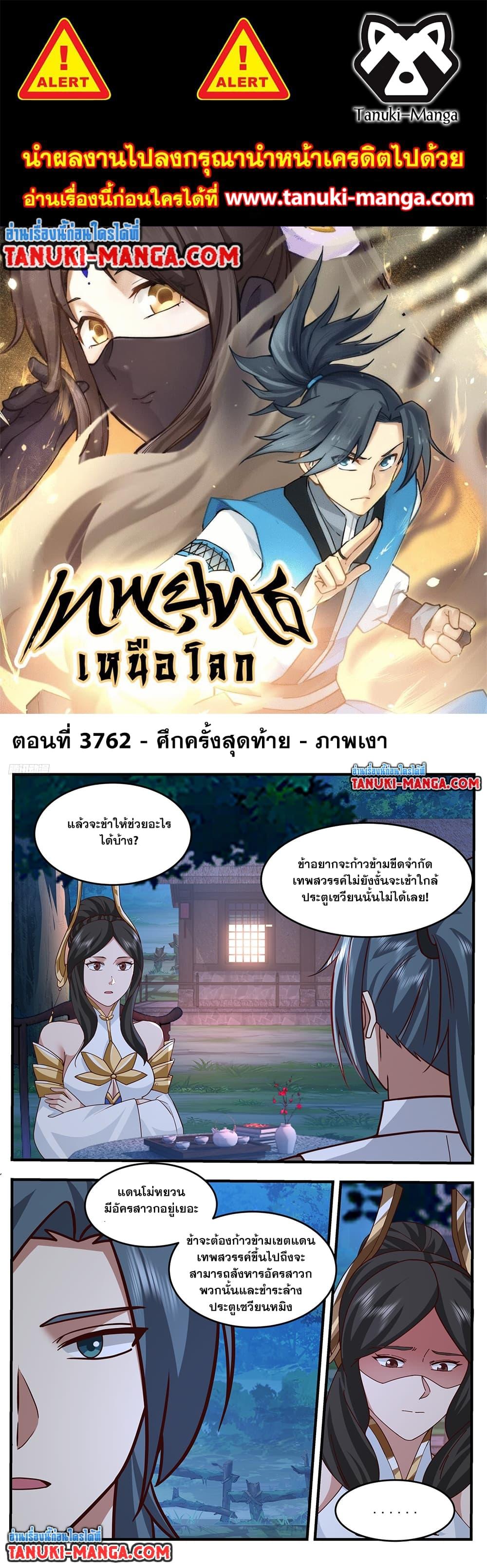 Manga-lc-com อ่านมังงะ อ่านการ์ตูน ออนไลน์ ฟรี Martial Peak เทพยุทธ์เหนือโลก ตอนที่ 1 2 3 4 5 6 7 8 9 10 11 12 13 14 ฟรี ไม่มีโฆษณา Manga-lc - อ่าน มังงะ อ่าน การ์ตูน ออนไลน์ อ่านมังงะ ฟรี