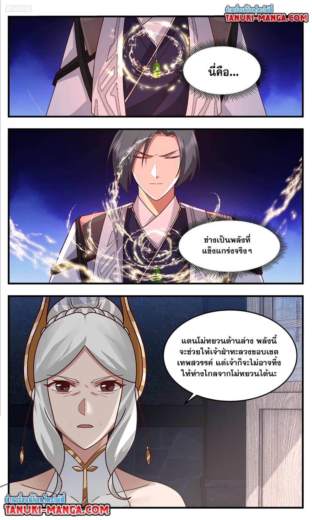 Manga-lc-com อ่านมังงะ อ่านการ์ตูน ออนไลน์ ฟรี Martial Peak เทพยุทธ์เหนือโลก ตอนที่ 1 2 3 4 5 6 7 8 9 10 11 12 13 14 ฟรี ไม่มีโฆษณา Manga-lc - อ่าน มังงะ อ่าน การ์ตูน ออนไลน์ อ่านมังงะ ฟรี