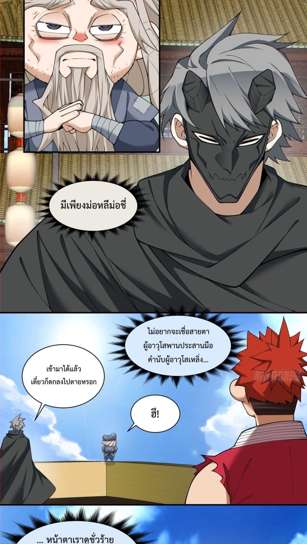 Manga-lc-com อ่านมังงะ อ่านการ์ตูน ออนไลน์ ฟรี MyDisciplesAr ตอนที่ 1 2 3 4 5 6 7 8 9 10 11 12 13 14 ฟรี ไม่มีโฆษณา Manga-lc - อ่าน มังงะ อ่าน การ์ตูน ออนไลน์ อ่านมังงะ ฟรี