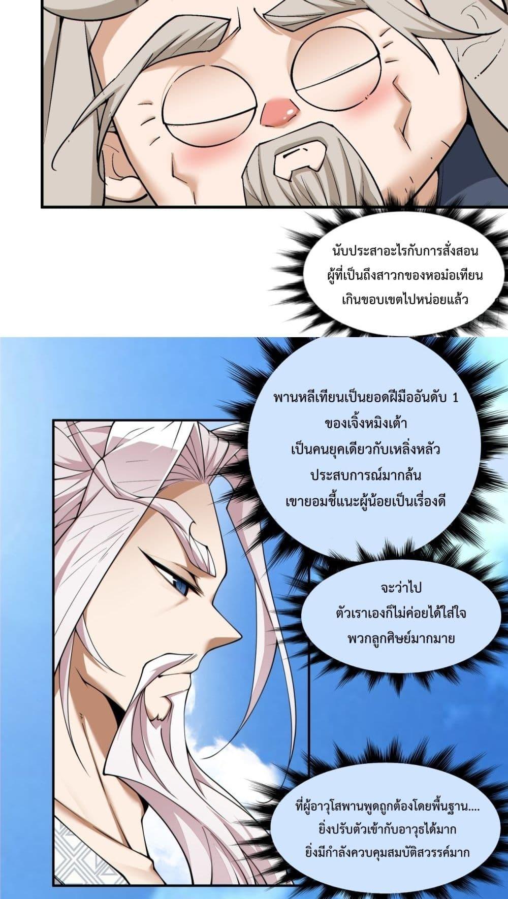 Manga-lc-com อ่านมังงะ อ่านการ์ตูน ออนไลน์ ฟรี MyDisciplesAr ตอนที่ 1 2 3 4 5 6 7 8 9 10 11 12 13 14 ฟรี ไม่มีโฆษณา Manga-lc - อ่าน มังงะ อ่าน การ์ตูน ออนไลน์ อ่านมังงะ ฟรี