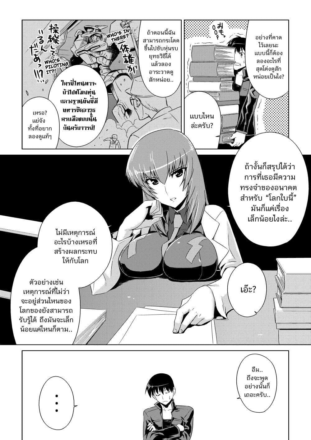 Manga-lc-com อ่านมังงะ อ่านการ์ตูน ออนไลน์ ฟรี Muv-Luv ALTERNATIVE ตอนที่ 1 2 3 4 5 6 7 8 9 10 11 12 13 14 ฟรี ไม่มีโฆษณา Manga-lc - อ่าน มังงะ อ่าน การ์ตูน ออนไลน์ อ่านมังงะ ฟรี