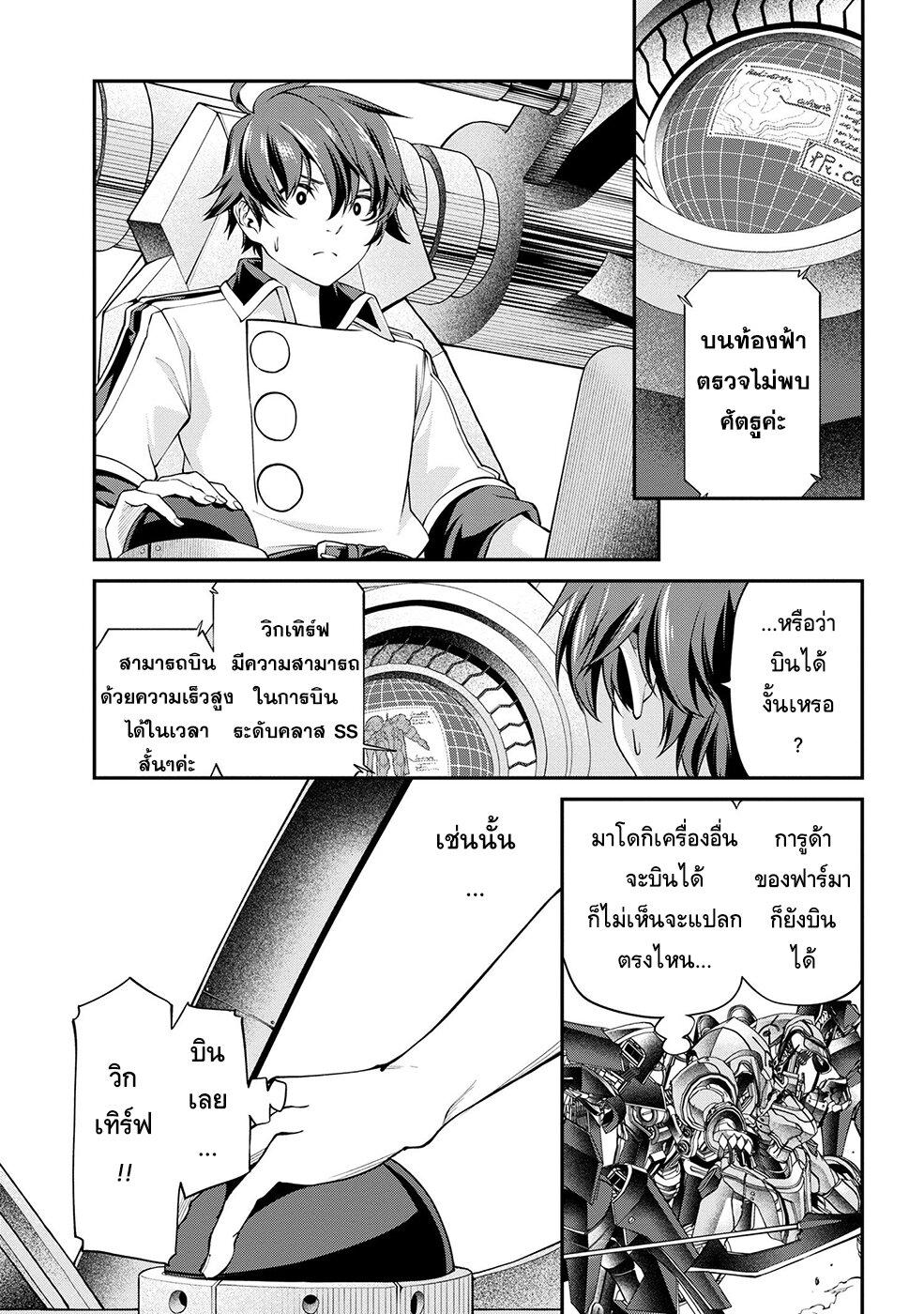 Manga-lc-com อ่านมังงะ อ่านการ์ตูน ออนไลน์ ฟรี Class Saiyasune de Urareta Ore wa, Jitsu wa Saikyou Parameter ตอนที่ 1 2 3 4 5 6 7 8 9 10 11 12 13 14 ฟรี ไม่มีโฆษณา Manga-lc - อ่าน มังงะ อ่าน การ์ตูน ออนไลน์ อ่านมังงะ ฟรี