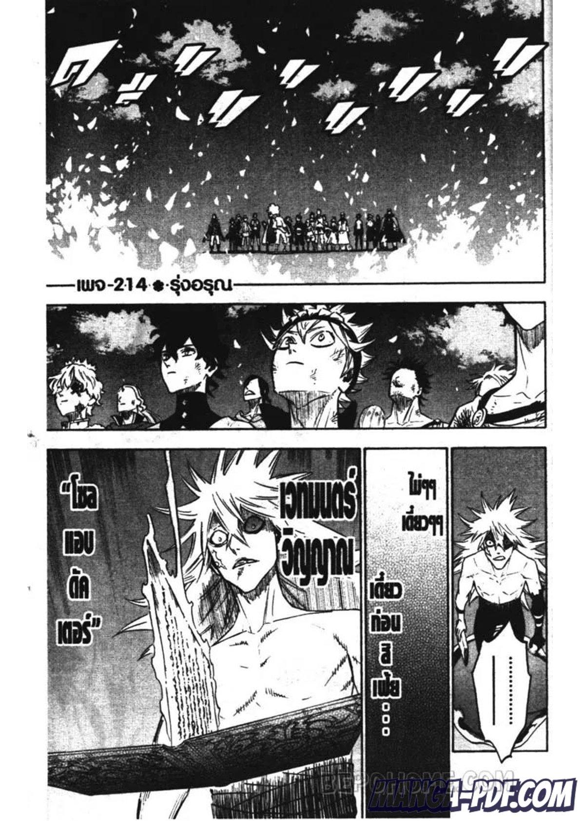 Manga-lc-com อ่านมังงะ อ่านการ์ตูน ออนไลน์ ฟรี Black Clover ตอนที่ 1 2 3 4 5 6 7 8 9 10 11 12 13 14 ฟรี ไม่มีโฆษณา Manga-lc - อ่าน มังงะ อ่าน การ์ตูน ออนไลน์ อ่านมังงะ ฟรี