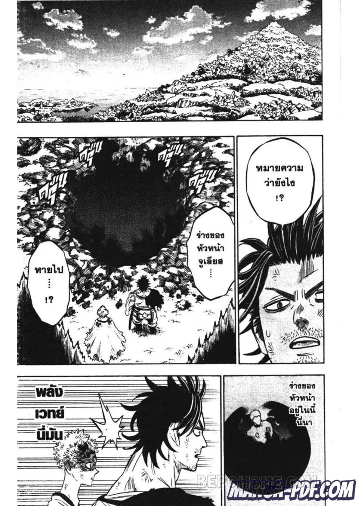 Manga-lc-com อ่านมังงะ อ่านการ์ตูน ออนไลน์ ฟรี Black Clover ตอนที่ 1 2 3 4 5 6 7 8 9 10 11 12 13 14 ฟรี ไม่มีโฆษณา Manga-lc - อ่าน มังงะ อ่าน การ์ตูน ออนไลน์ อ่านมังงะ ฟรี