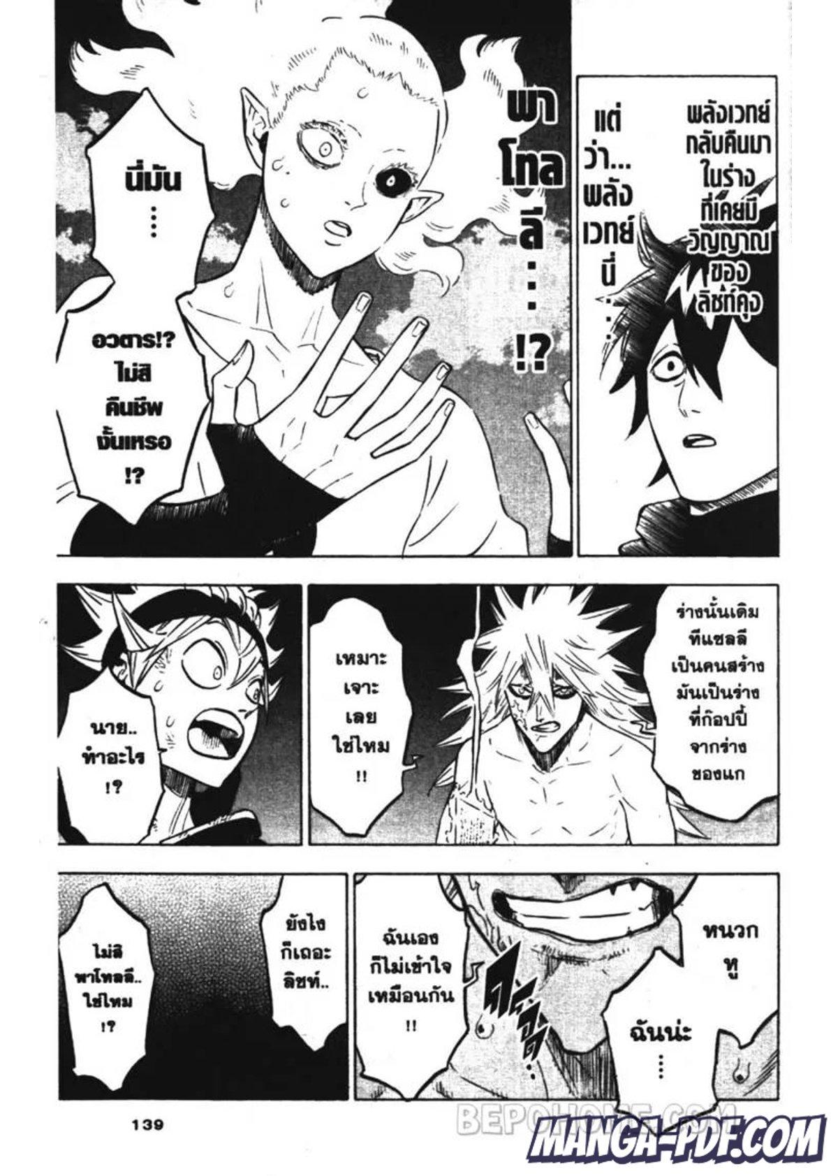 Manga-lc-com อ่านมังงะ อ่านการ์ตูน ออนไลน์ ฟรี Black Clover ตอนที่ 1 2 3 4 5 6 7 8 9 10 11 12 13 14 ฟรี ไม่มีโฆษณา Manga-lc - อ่าน มังงะ อ่าน การ์ตูน ออนไลน์ อ่านมังงะ ฟรี