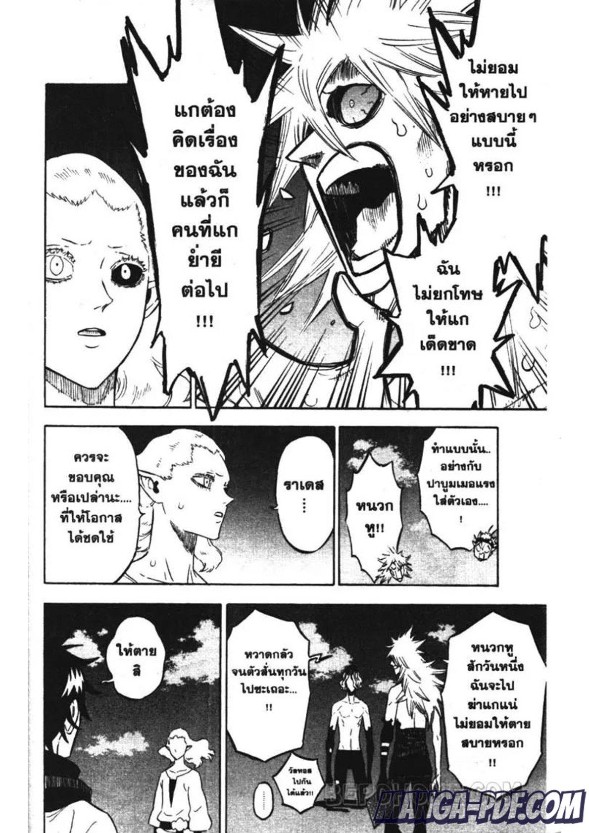 Manga-lc-com อ่านมังงะ อ่านการ์ตูน ออนไลน์ ฟรี Black Clover ตอนที่ 1 2 3 4 5 6 7 8 9 10 11 12 13 14 ฟรี ไม่มีโฆษณา Manga-lc - อ่าน มังงะ อ่าน การ์ตูน ออนไลน์ อ่านมังงะ ฟรี