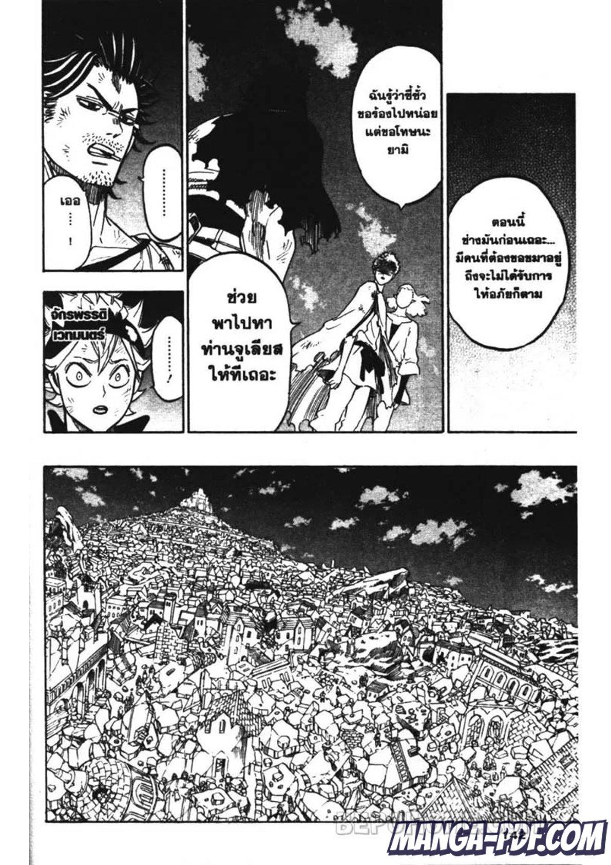 Manga-lc-com อ่านมังงะ อ่านการ์ตูน ออนไลน์ ฟรี Black Clover ตอนที่ 1 2 3 4 5 6 7 8 9 10 11 12 13 14 ฟรี ไม่มีโฆษณา Manga-lc - อ่าน มังงะ อ่าน การ์ตูน ออนไลน์ อ่านมังงะ ฟรี