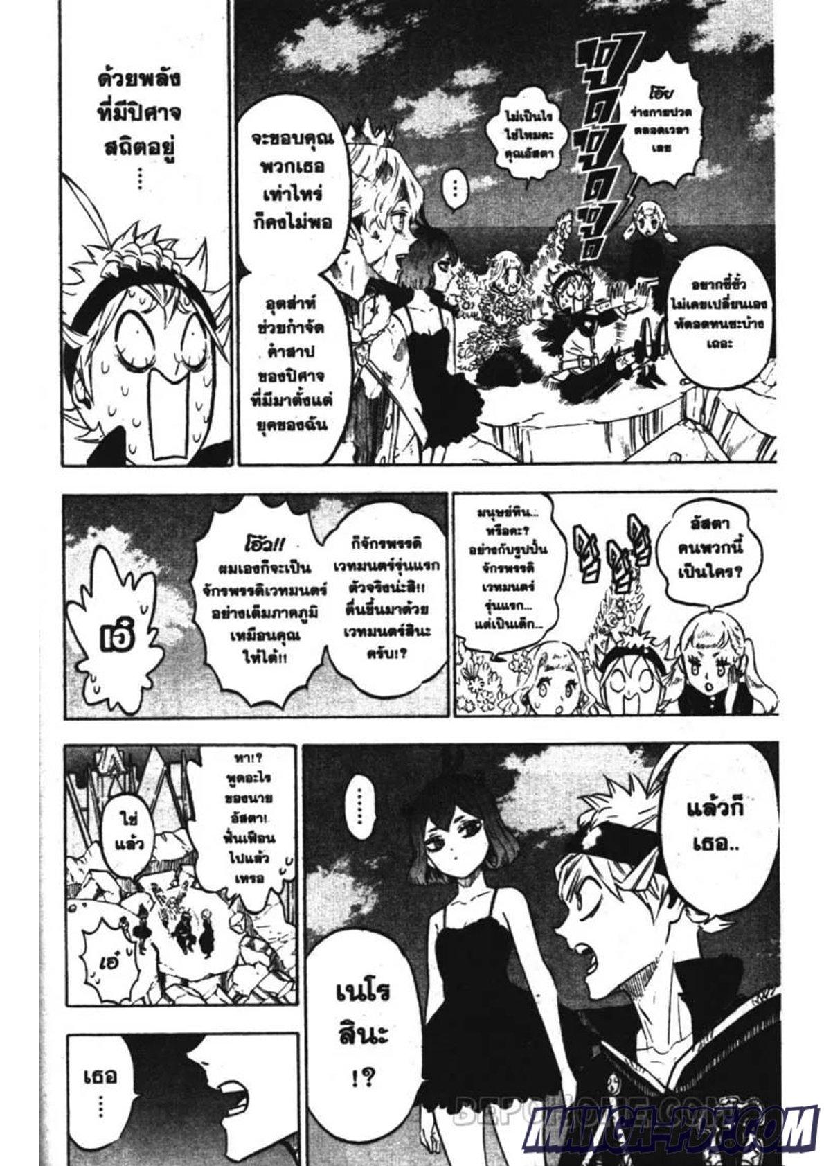 Manga-lc-com อ่านมังงะ อ่านการ์ตูน ออนไลน์ ฟรี Black Clover ตอนที่ 1 2 3 4 5 6 7 8 9 10 11 12 13 14 ฟรี ไม่มีโฆษณา Manga-lc - อ่าน มังงะ อ่าน การ์ตูน ออนไลน์ อ่านมังงะ ฟรี