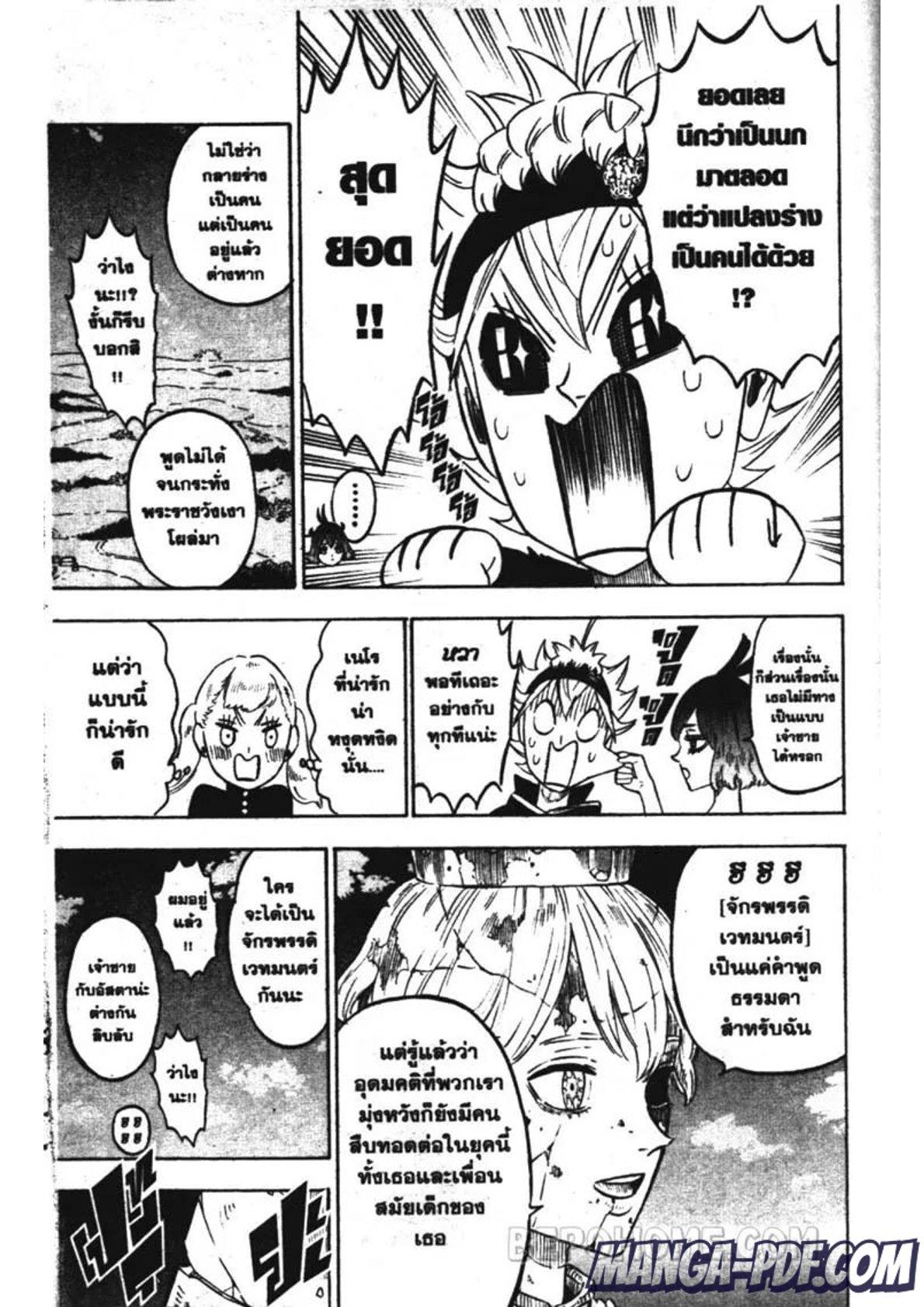 Manga-lc-com อ่านมังงะ อ่านการ์ตูน ออนไลน์ ฟรี Black Clover ตอนที่ 1 2 3 4 5 6 7 8 9 10 11 12 13 14 ฟรี ไม่มีโฆษณา Manga-lc - อ่าน มังงะ อ่าน การ์ตูน ออนไลน์ อ่านมังงะ ฟรี