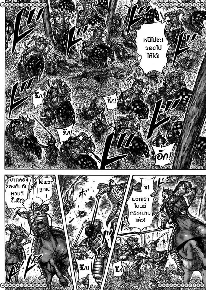 Manga-lc-com อ่านมังงะ อ่านการ์ตูน ออนไลน์ ฟรี Kingdom ตอนที่ 1 2 3 4 5 6 7 8 9 10 11 12 13 14 ฟรี ไม่มีโฆษณา Manga-lc - อ่าน มังงะ อ่าน การ์ตูน ออนไลน์ อ่านมังงะ ฟรี